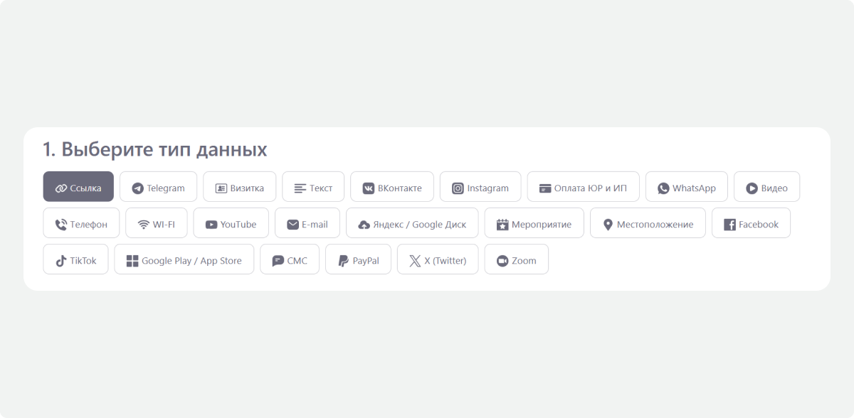 Код любого формата